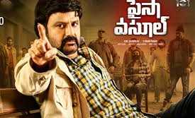 Paisa Vasool