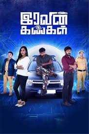 muthal murai mayanguhiren song lyrics