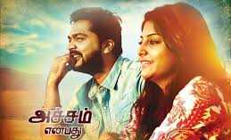 Achcham Yenbadhu Madamaiyada