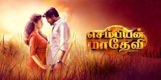 kathadi song lyrics