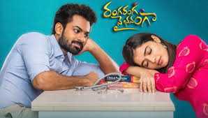 kothaga ledhenti song lyrics